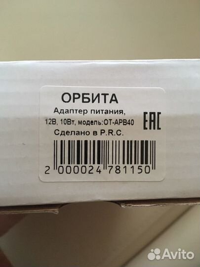 Адаптер блок питания 12v