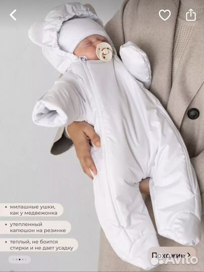 Зимний комплект