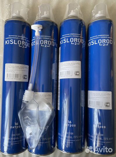 Кислородные баллоны