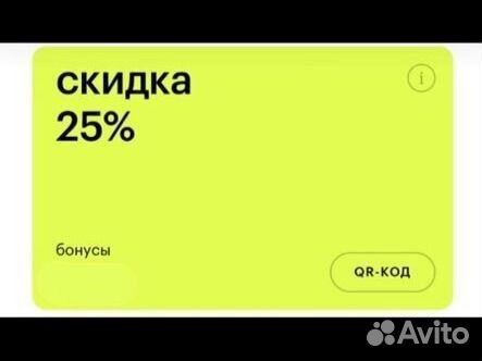 Скидочная карта Золотое яблоко