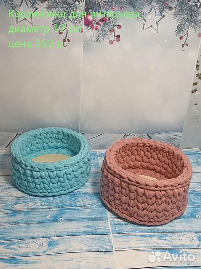 Корзина для интерьера