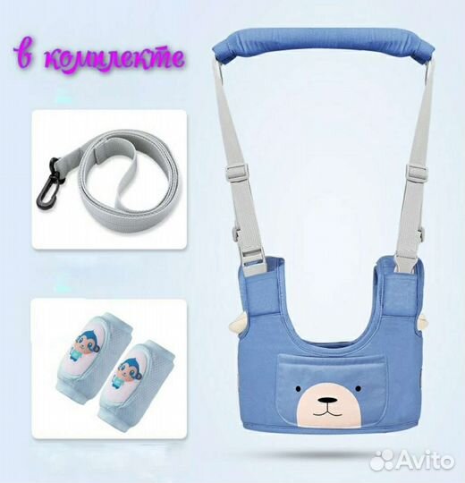 Вожжи для ребенка