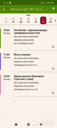 Абонемент в женский фитнес клуб Ufit