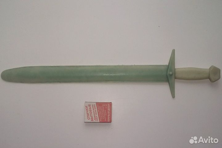 Меч игрушечный, СССР