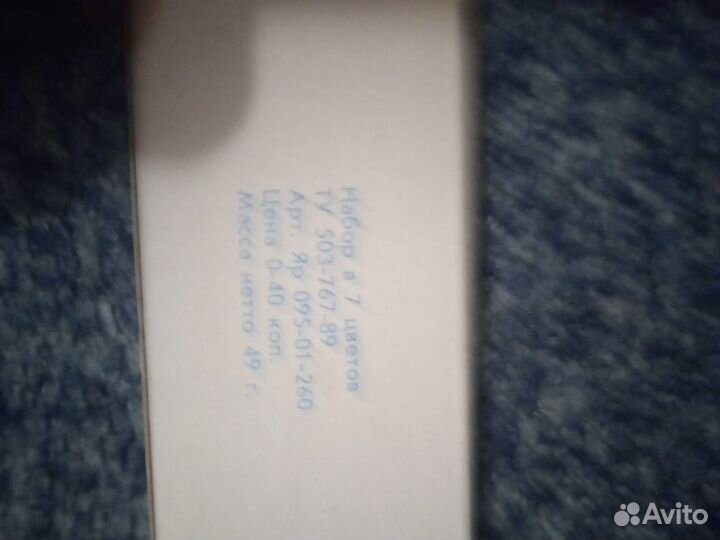 Краски СССР сухие