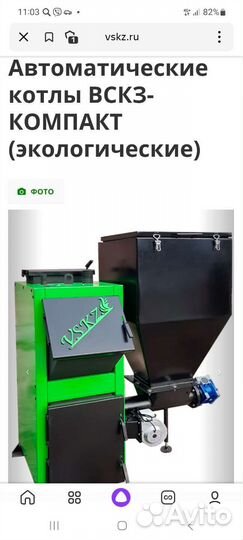 Автоматический котёл