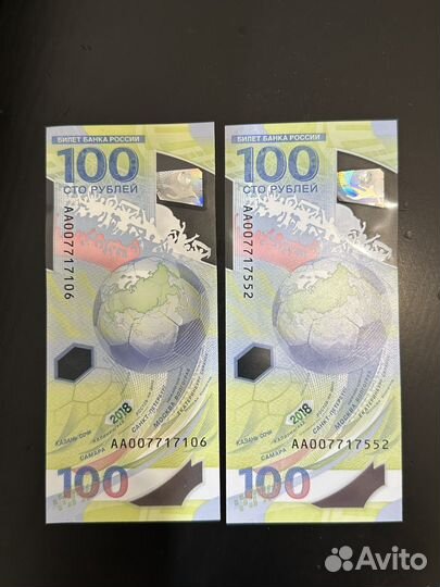 Купюра 100 рублей сочи 2018 год