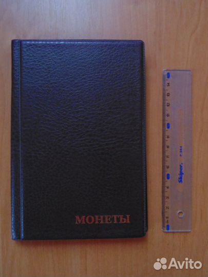 Альбом для монет