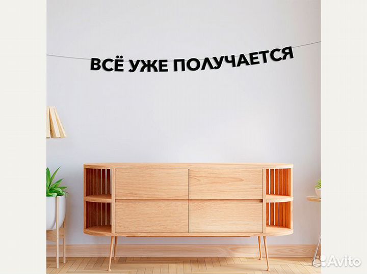 Надпись гирлянда из картона на заказ