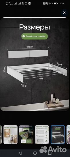 Сушилка для белья настенная складная
