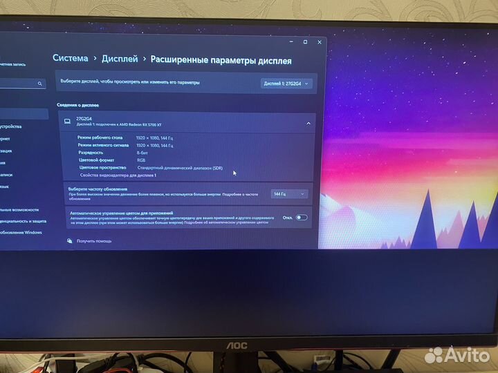 Монитор AOC 27G2U/BK 144 гц 27 дюймов full hd