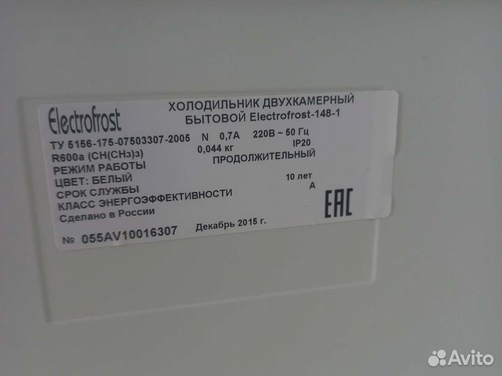 Холодильник Electrofrost