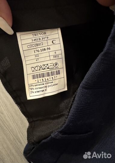 Костюм мужской