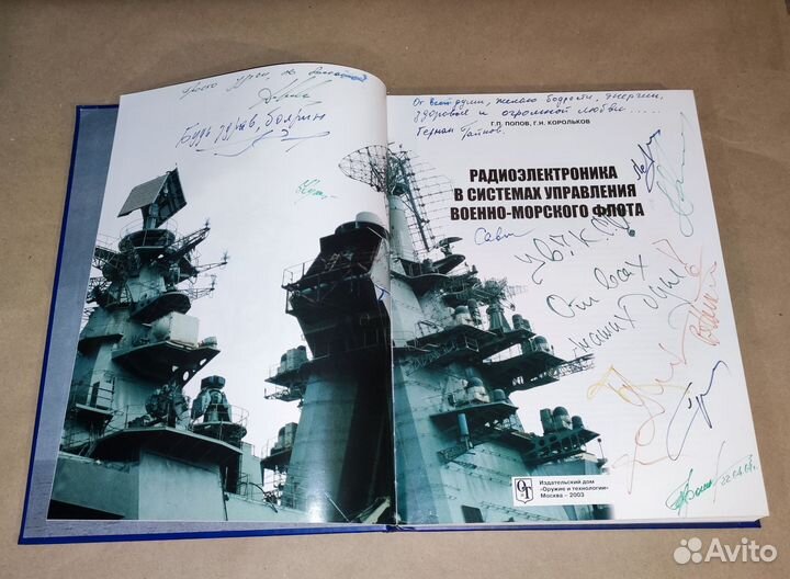 Радиоэлектроника в системах управления Г. П. Попов