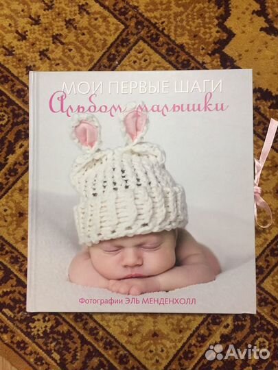 Подарочный Альбом« Мои первые шаги» новый