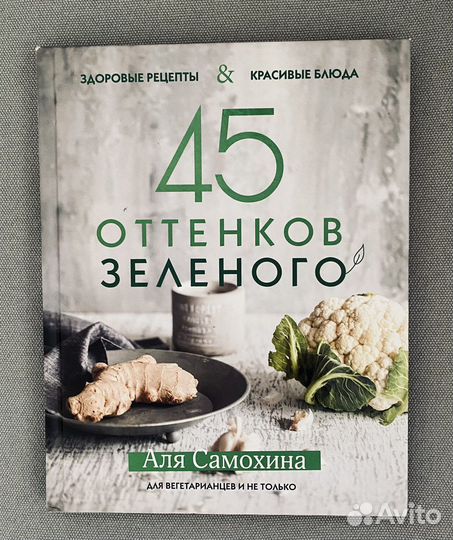 Книги по зож Лагом/45 от.зеленого/пищ.привычки