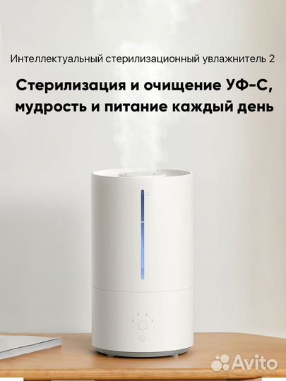 Увлажнитель воздуха Xiaomi Smart Humidifier 2 CN