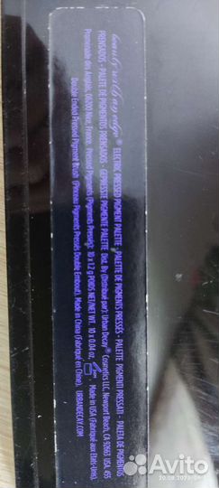 Urban decay electric