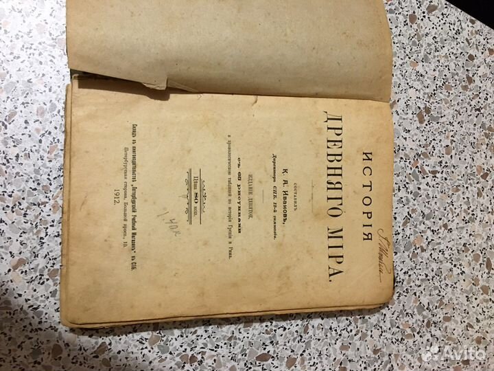 Антикварные книги