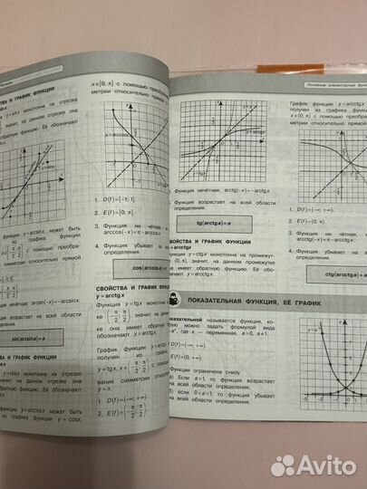 Сборник по математике для подготовки к ОГЭ ЕГЭ