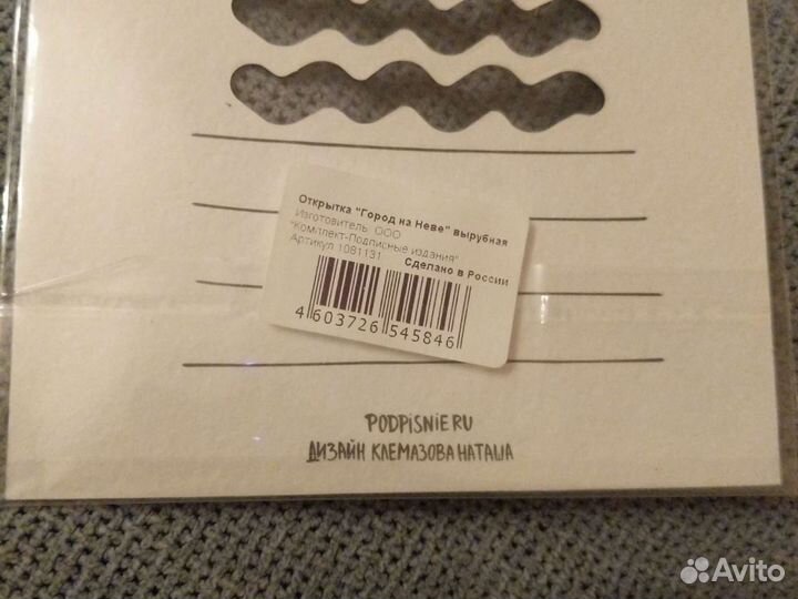 Открытка из подписных изданий новая. сувенир