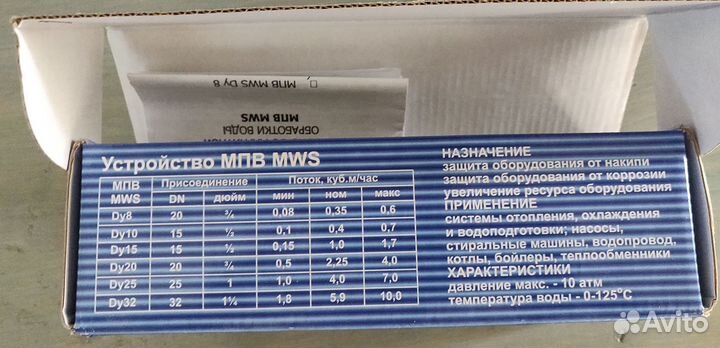 Защита от накипи и коррозии