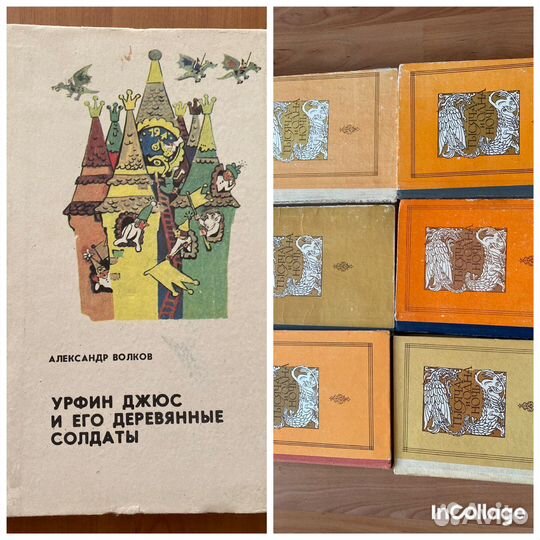 Советские детские книги