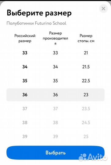 Ботинки школьные для мальчика, 36р