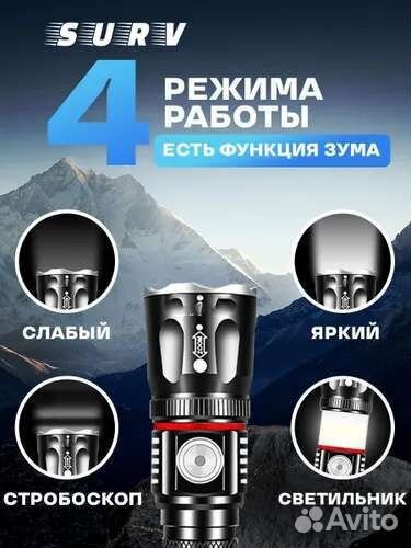 Фонарь светодиодный