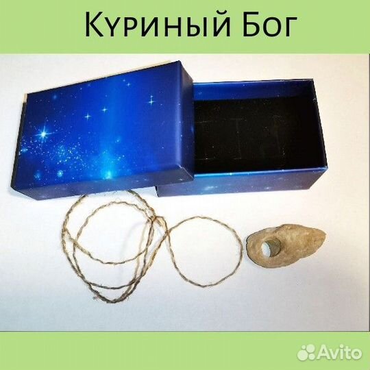 Подарок - талисман, помогающий исполнить желание