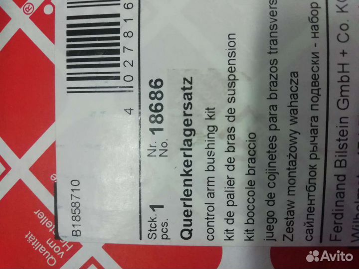 Сайлентблок BMW E46