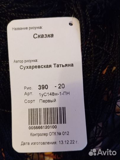 Павловопосадский платок шерсть