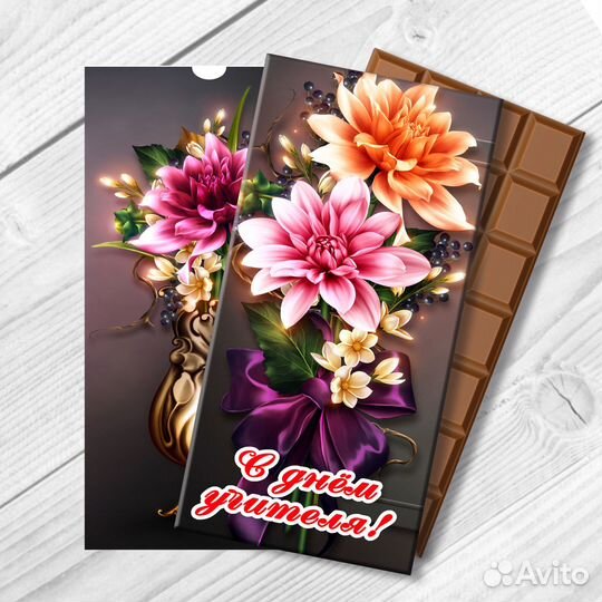 Учителям коробочка на шоколадку