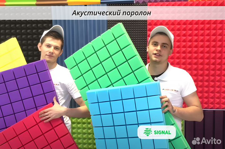 Акустический поролон