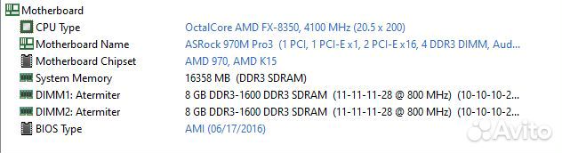 Комплект ASRock 970m PRO3+Fx8350+16gb RAM