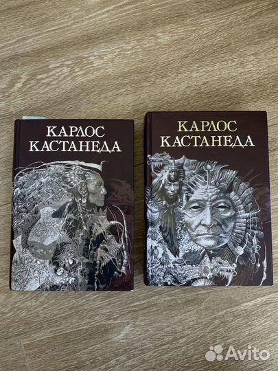 Карлос Кастанеда, все 11 книг в двух томах