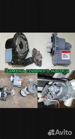 Ремонт стиральных машин