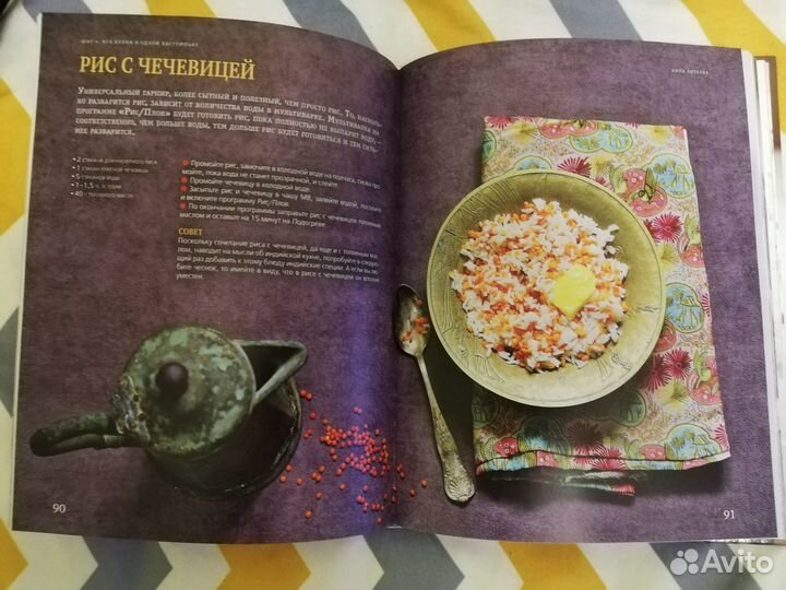 А. Китаева. Я и моя мультиварка