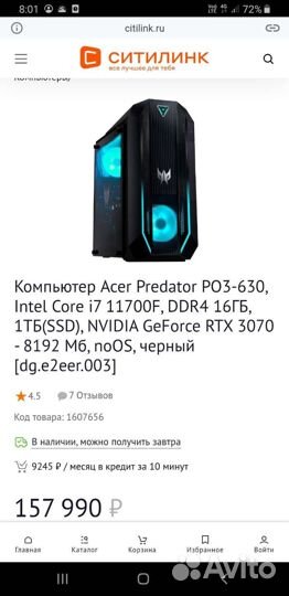 New Игровой пк Acer Predator RTX 3070