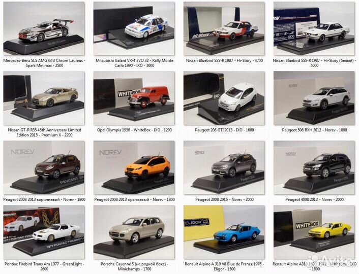 Иномарки легковые 1-43