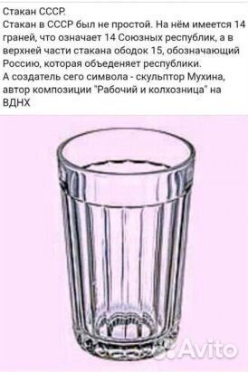 Стаканы граненые СССР