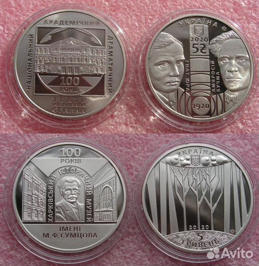 Монеты Украины 2020 год. 2 и 5 гривен