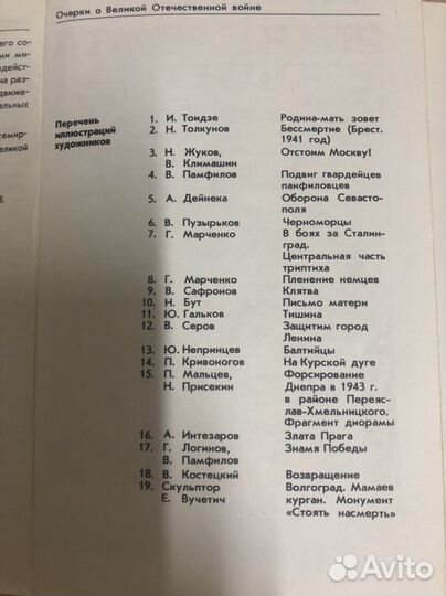 Книги о Великой Отечественной войне