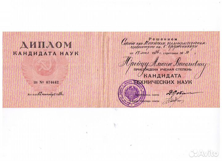 Репетитор по Физике,к. т. н