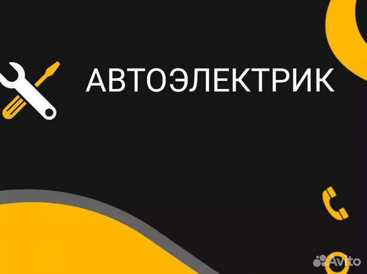 Автоэлектрик, диагностика прошивка Ваз