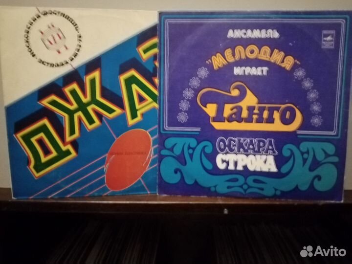 Виниловые пластинки. Jazz коллекция