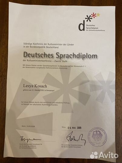 Немецкий язык онлайн