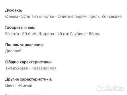 Электрический духовой шкаф новый oasis D-45SB6