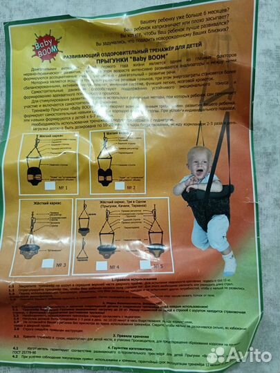 Прыгунки детские