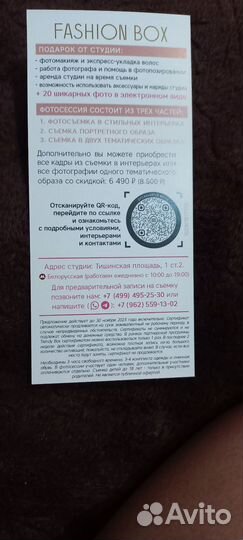 Сертификат на фотосессию